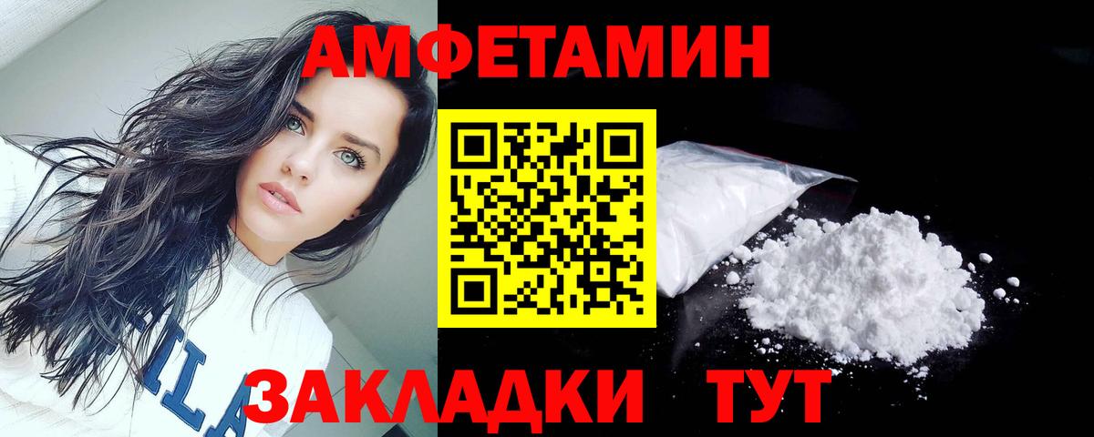 Избербаш  Amphetamine  Вход с VPN  АМФЕТАМИН Premium 