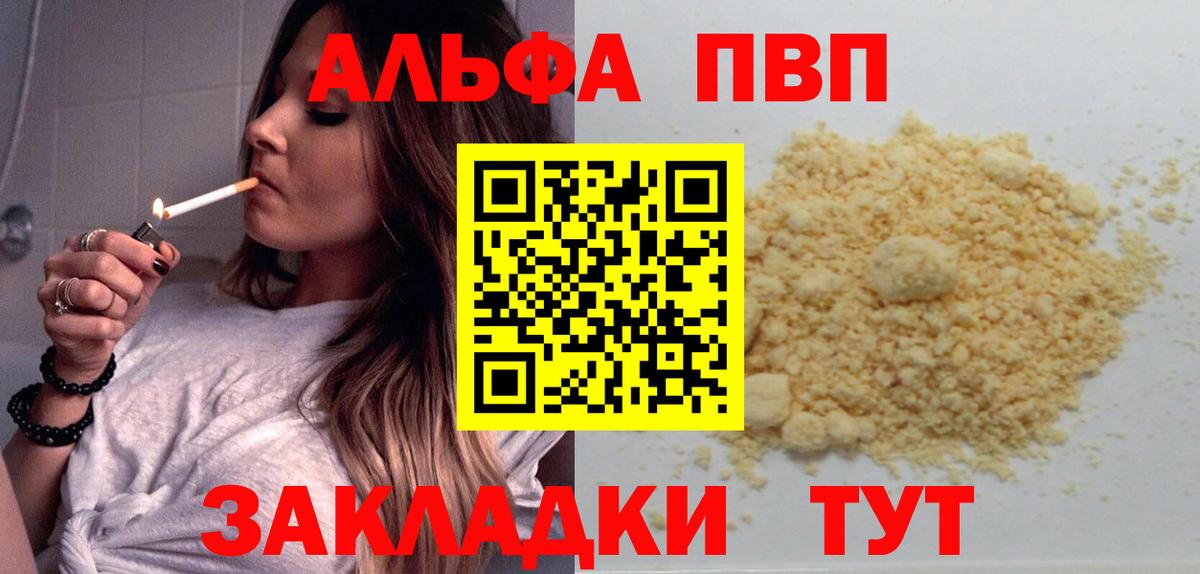 Избербаш  Alpha PVP мука  Альфа ПВП Соль  Alpha-PVP крисы CK  Вход с VPN 