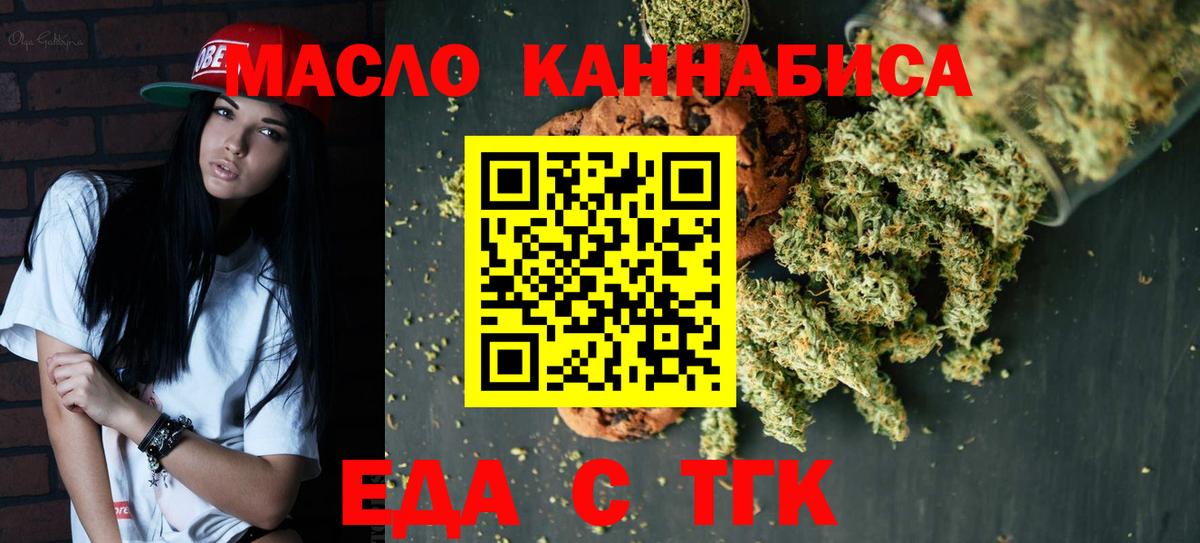 Canna-Cookies конопля  Вход с VPN  Избербаш 