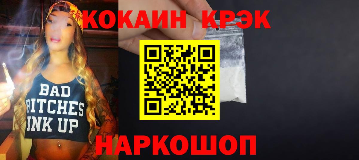Cocaine Эквадор  Cocaine  Избербаш  Вход с VPN  КОКАИН 97% 