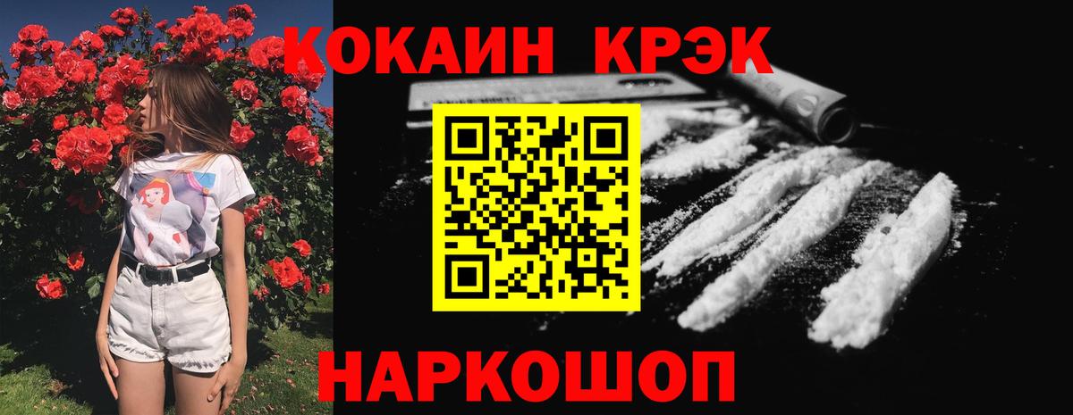 Кокаин FishScale Избербаш