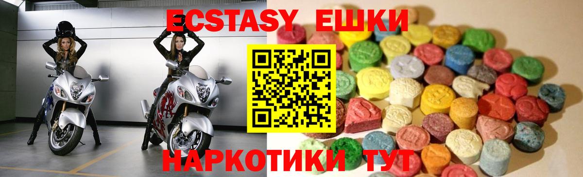 ЭКСТАЗИ XTC  Экстази Cube  Вход с VPN  Избербаш 