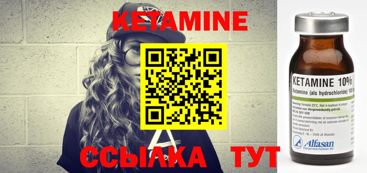 КЕТАМИН VHQ  Вход с VPN  Избербаш 