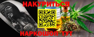 дистиллят марихуана Кумертау