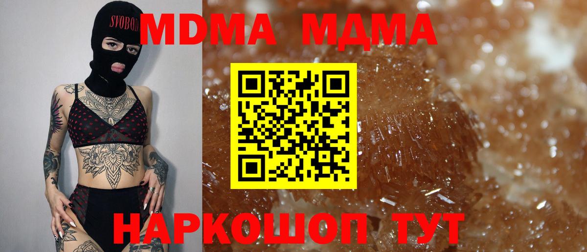 MDMA  МДМА кристаллы  Вход с VPN  Избербаш  MDMA crystal 