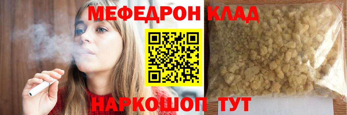 МЯУ-МЯУ мука  Вход с VPN  МЯУ-МЯУ  МЕФ VHQ  Избербаш  МЯУ-МЯУ 