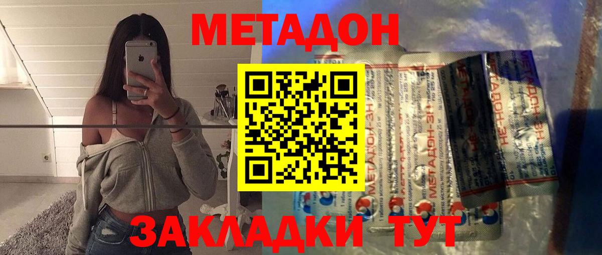 Избербаш  Метадон мёд  МЕТАДОН methadone  Вход с VPN 