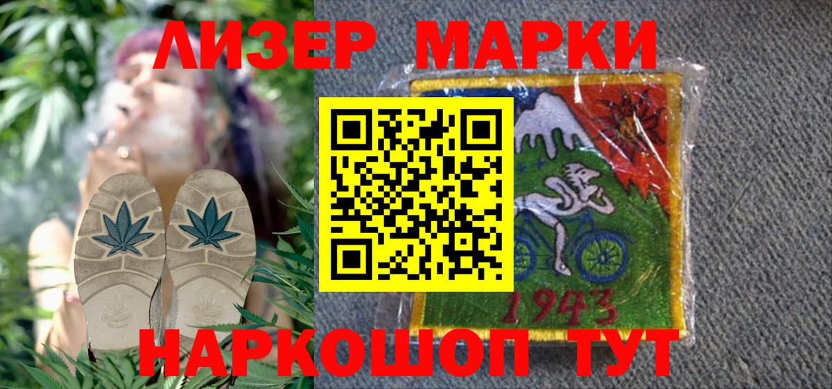 Марки 25I-NBOMe 1,8мг Избербаш