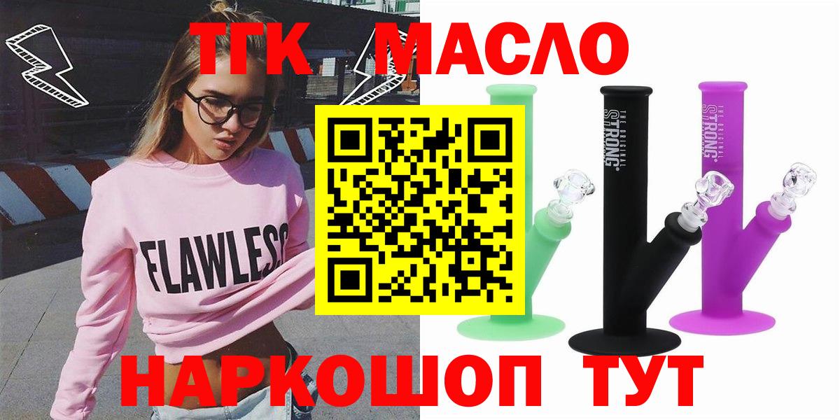 Дистиллят ТГК Wax Избербаш