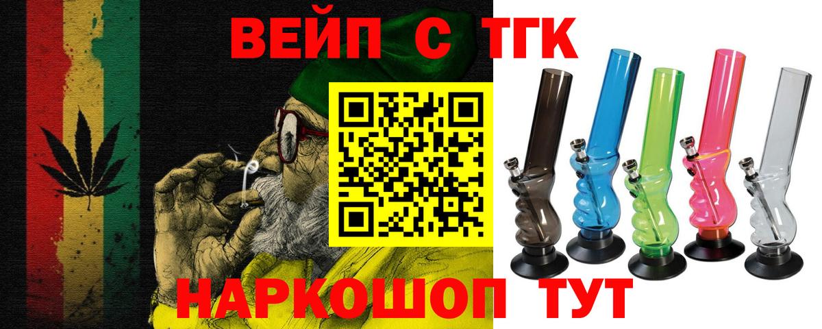 Избербаш  ТГК жижа  Вход с VPN 