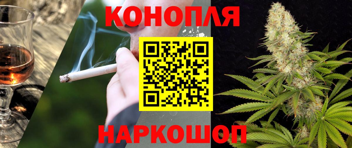 Шишки марихуана Ganja  Марихуана SATIVA & INDICA  Вход с VPN  Избербаш  Марихуана индика 